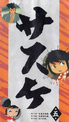 Sasuke - Posters
