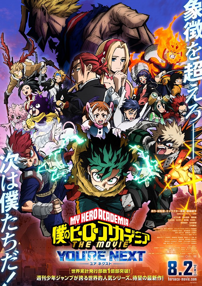 Boku no Hero Academia the Movie 4: You're Next - Posters