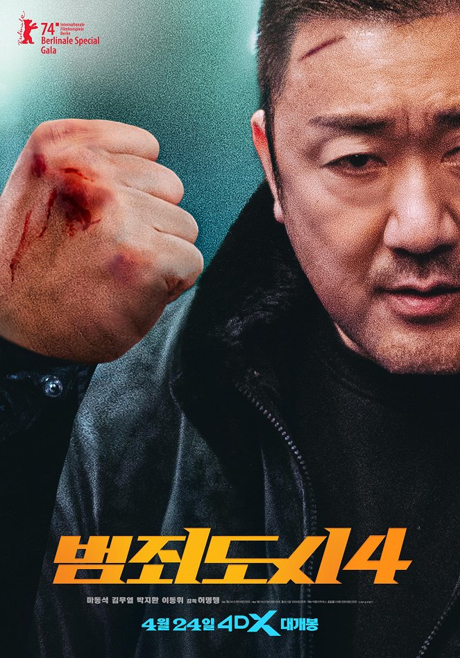 Beomjoedosi4 - Posters