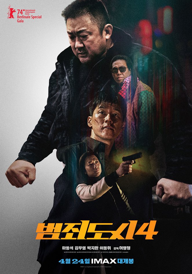 Beomjoedosi4 - Posters