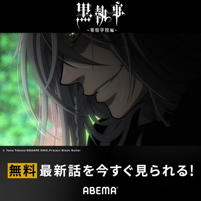 Black Butler - His Butler, Assenting - Posters