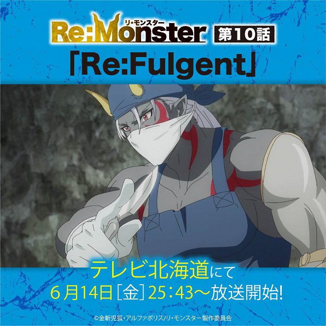 Re:Monster - Re:Fulgent - Posters