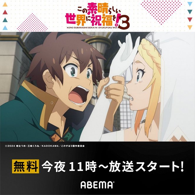 KonoSuba: God's Blessing on This Wonderful World! - Season 3 - KonoSuba: God's Blessing on This Wonderful World! - God's Blessings for These Unchanging Days! - Posters