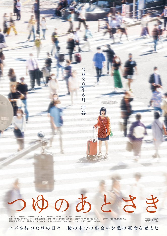 Tsuyu no Atosaki - Posters