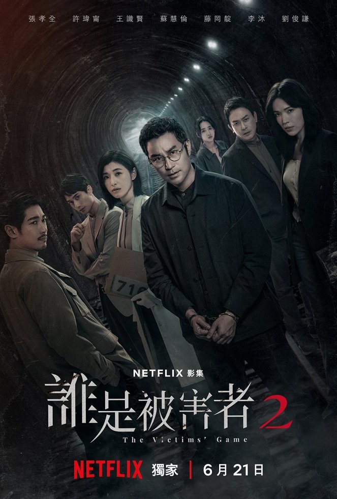 The Victims' Game - 誰是被害者 - Season 2 - Julisteet