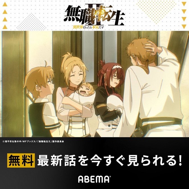 Mushoku Tensei: Jobless Reincarnation - Mushoku Tensei: Jobless Reincarnation - Let's Go Home - Posters