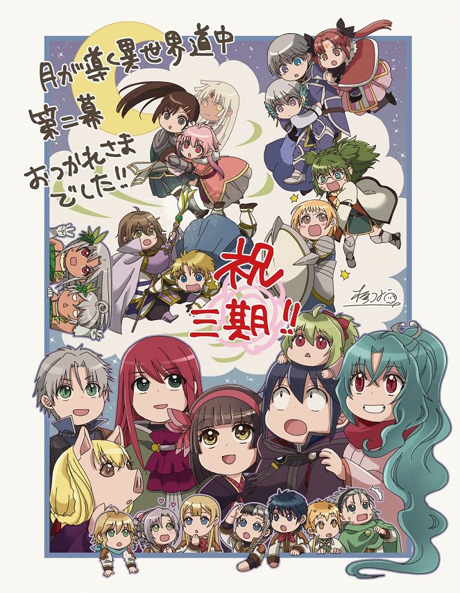 Tsukimichi -Moonlit Fantasy- - Season 3 - Posters