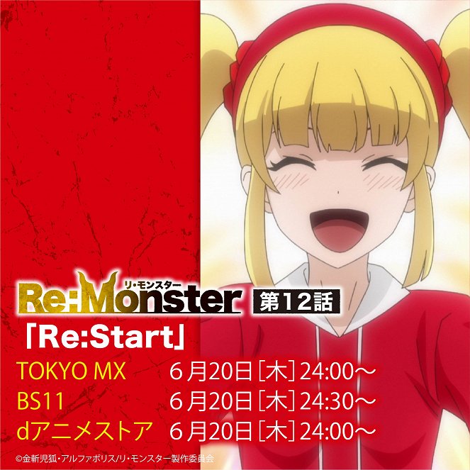 Re:Monster - Re:Monster - Re:Start - Carteles