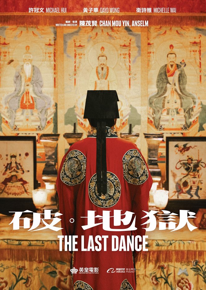 The Last Dance - Plakáty
