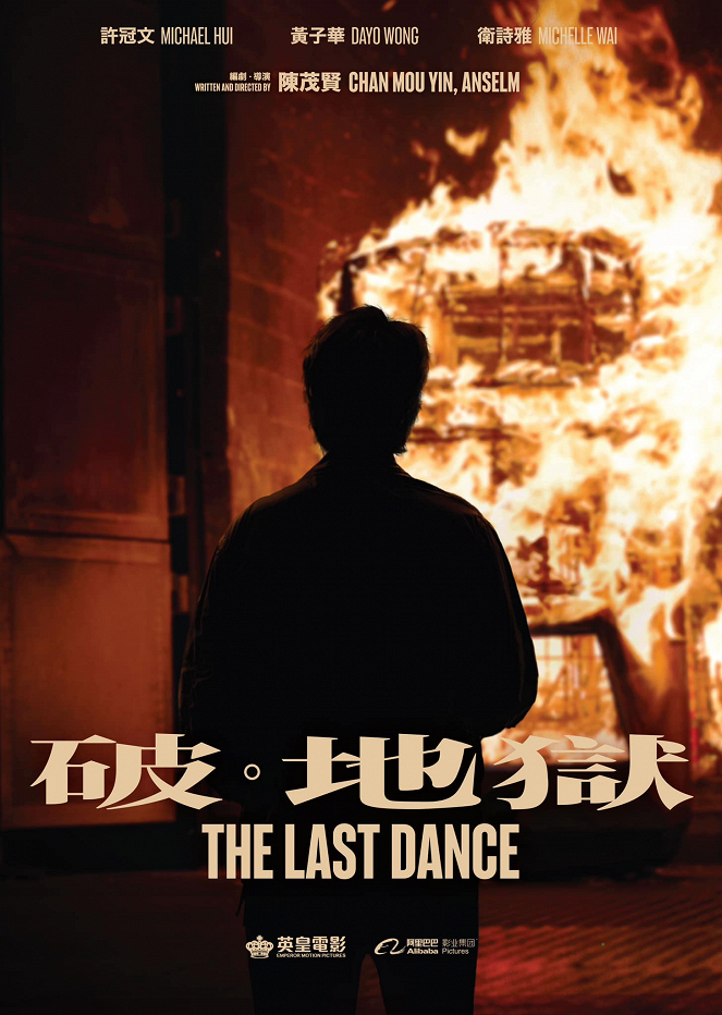 The Last Dance - Plakáty