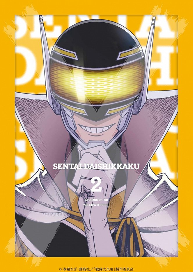 Sentai daišikkaku - Sentai daišikkaku - Season 1 - Plakaty