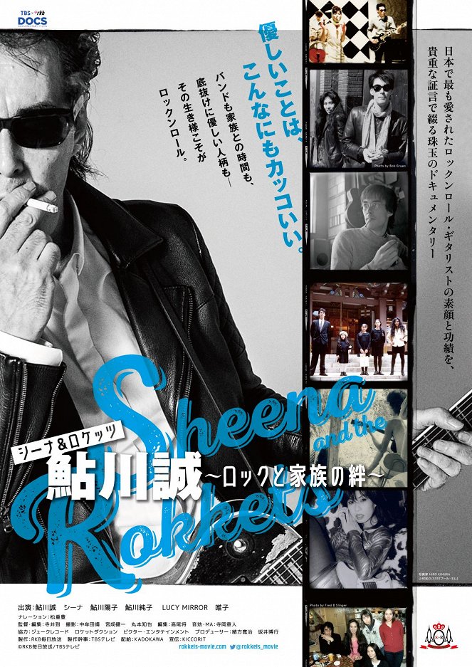 Sheena & The Rokkets: Ayukawa Makoto Rock to Kazoku no Kizuna - Plakáty