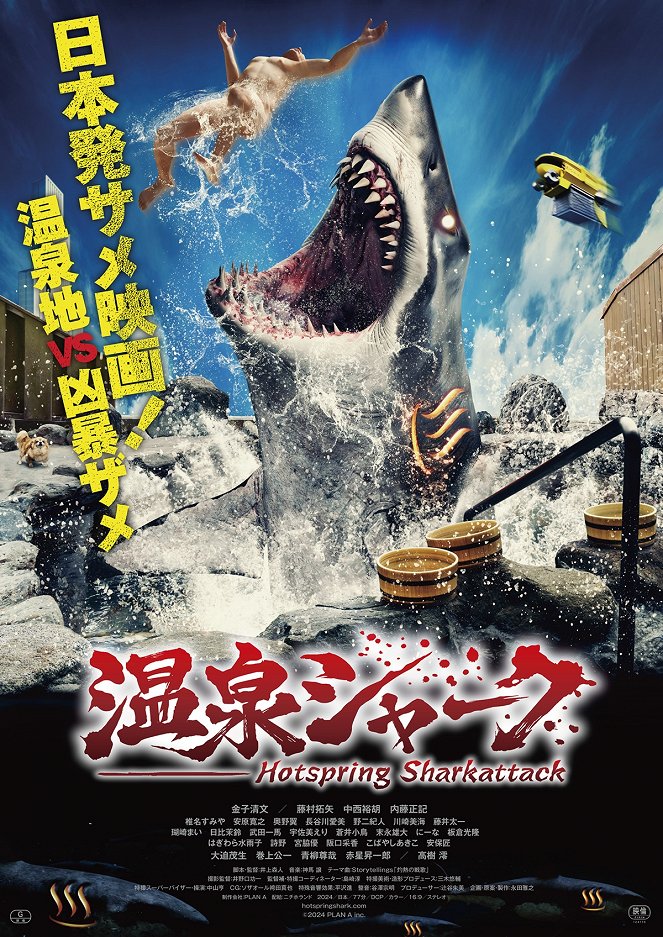 Hotspring Sharkattack - Posters