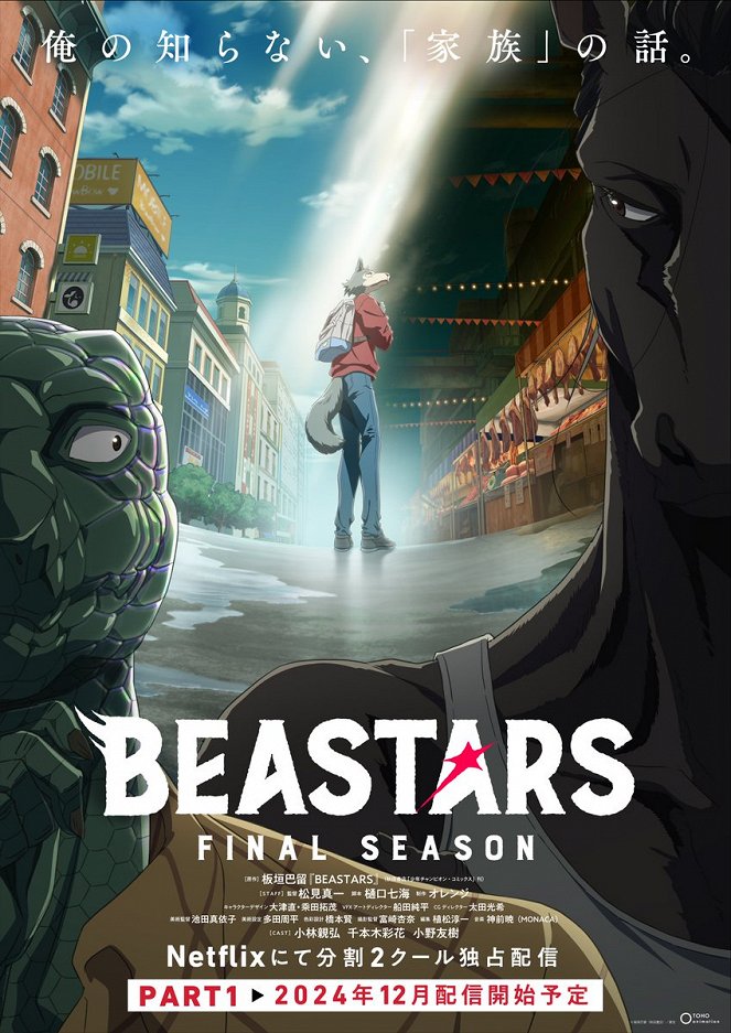 Beastars - Beastars - O Lobo Bom - Final Season - Cartazes