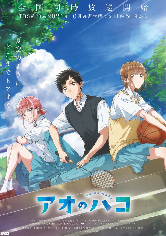 Ao no Hako - Posters