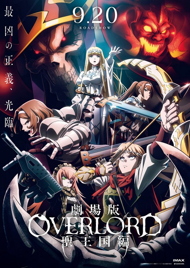 Overlord Movie 3: Sei Oukoku-hen - Posters