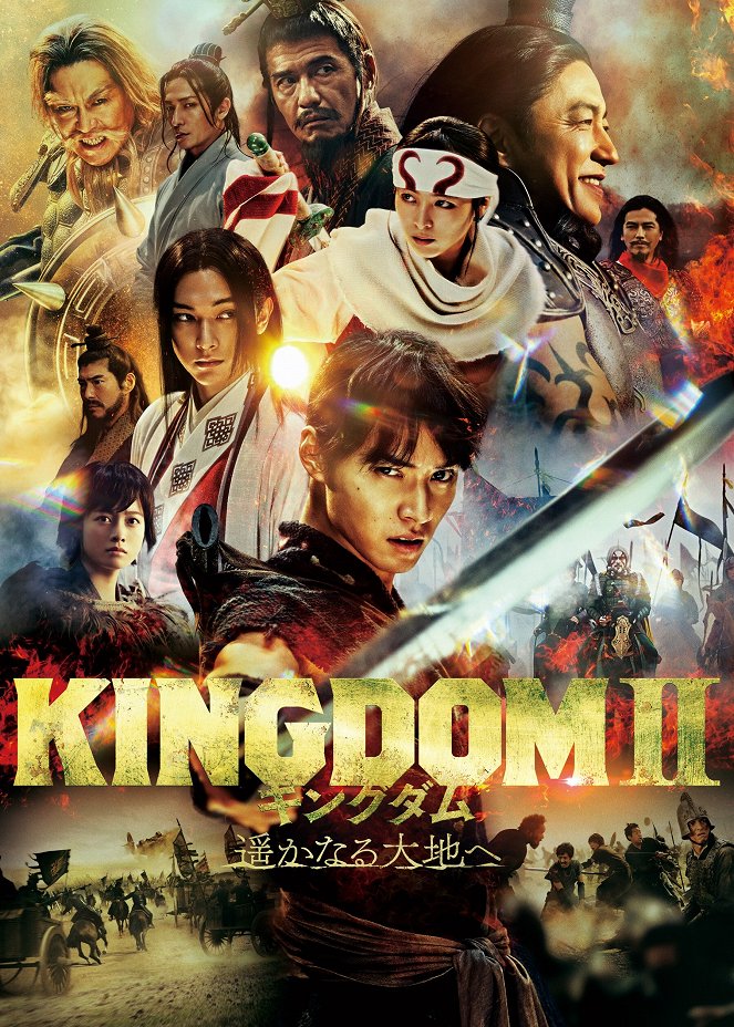 Kingdom 2: To Distant Lands - Plagáty