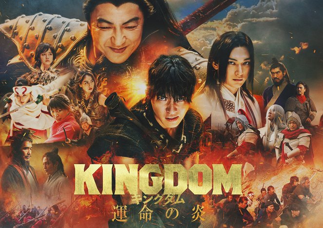 Kingdom 3: The Flame of Destiny - Posters