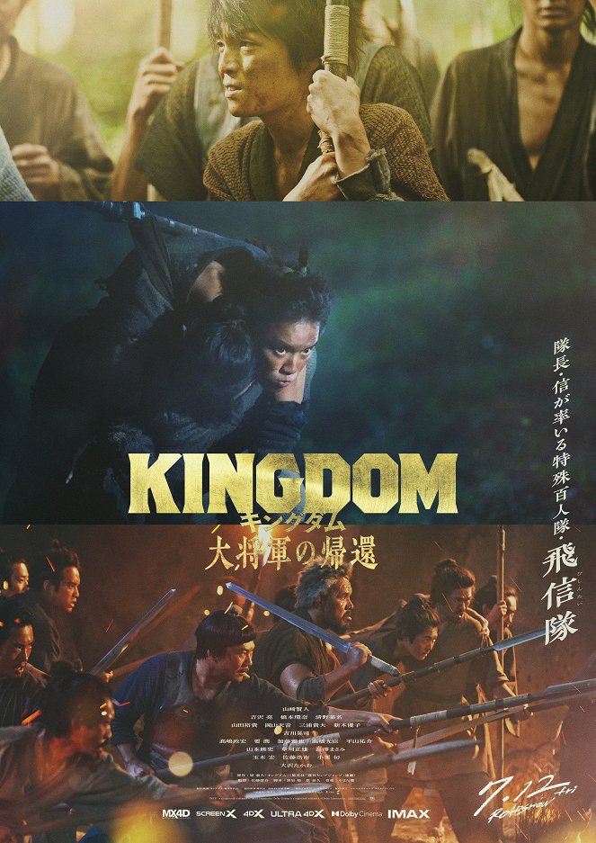 Kingdom: Daišógun no kikan - Plakate