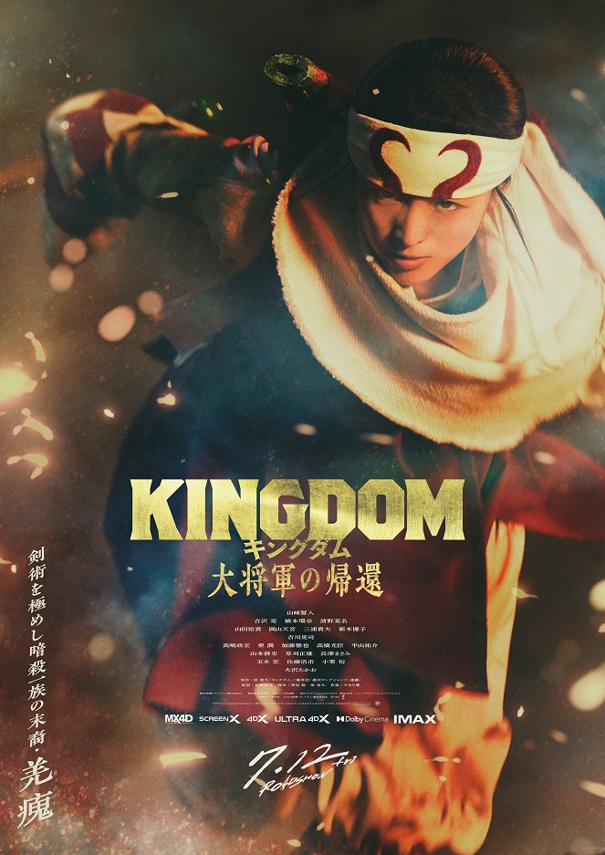 Kingdom: Daišógun no kikan - Plagáty