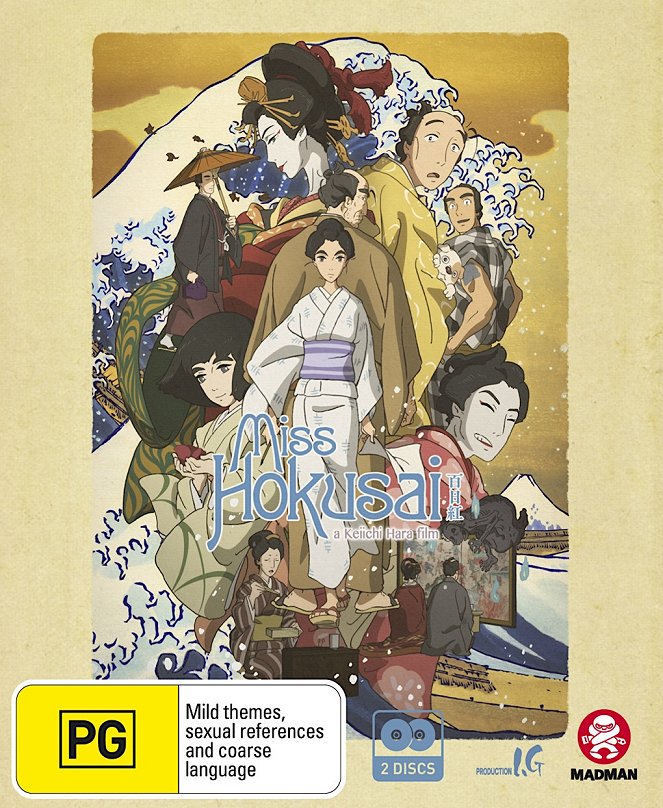 Sarusuberi: Miss Hokusai - Posters