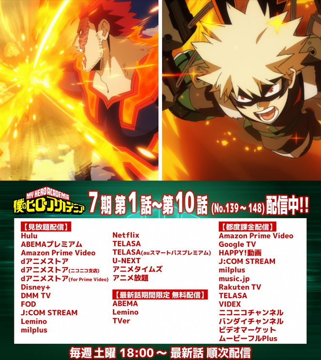 My Hero Academia - Season 7 - My Hero Academia - Wounded Hero, Burning Bright and True!! - Posters
