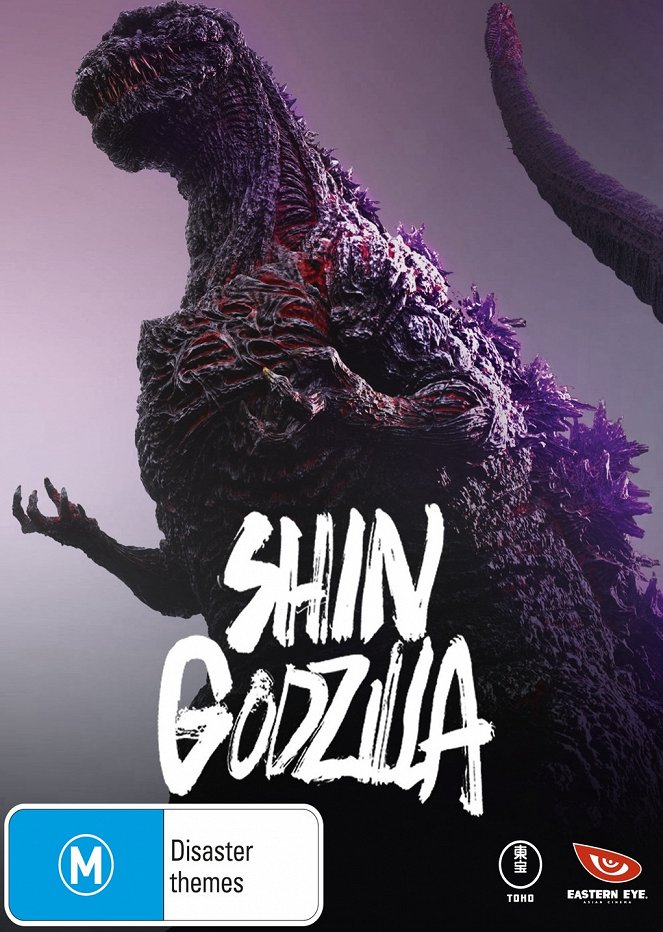 Shin Godzilla - Posters