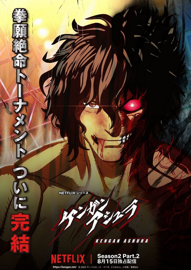 Kengan Ashura - Kengan Ashura - Season 2 - Carteles