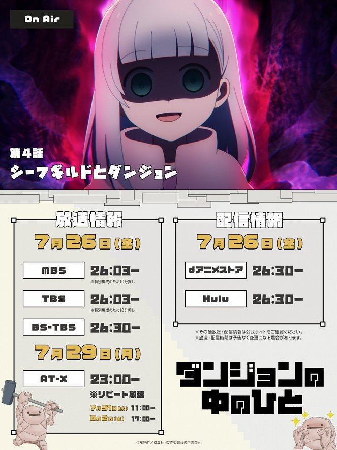 Dungeon no Naka no Hito - Dungeon no Naka no Hito - Thief Guild to Dungeon - Plakate