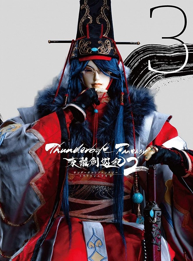 Thunderbolt Fantasy: Tóriken júki - Season 2 - Plakáty