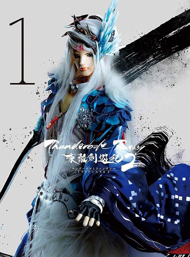 Thunderbolt Fantasy: Tóriken júki - Season 2 - Plagáty