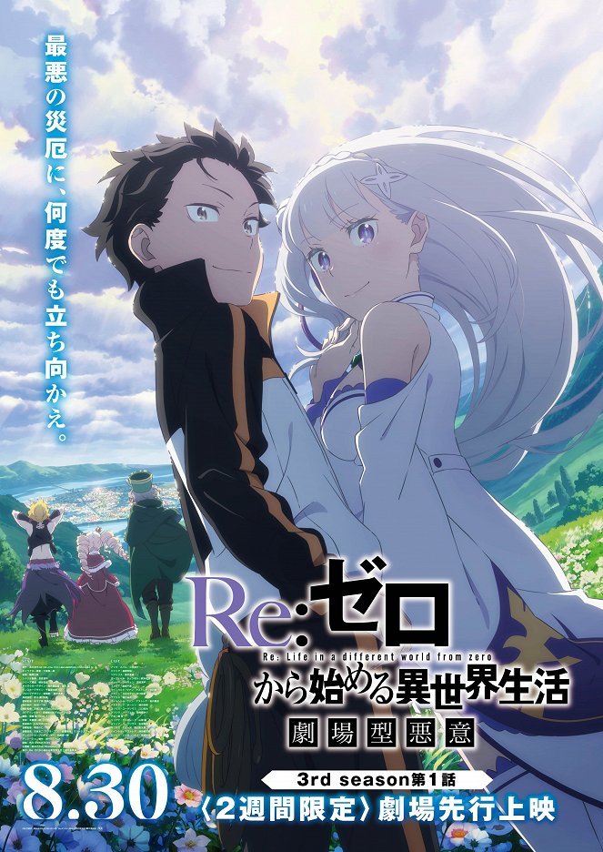 Re: Zero kara hadžimeru isekai seikacu - Episode 1 - Carteles