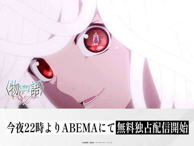 Monogatari Series: Off & Monster Season - Nademonogatari: Dai Rei Wa - Nadeko Draw Sono Go - Carteles