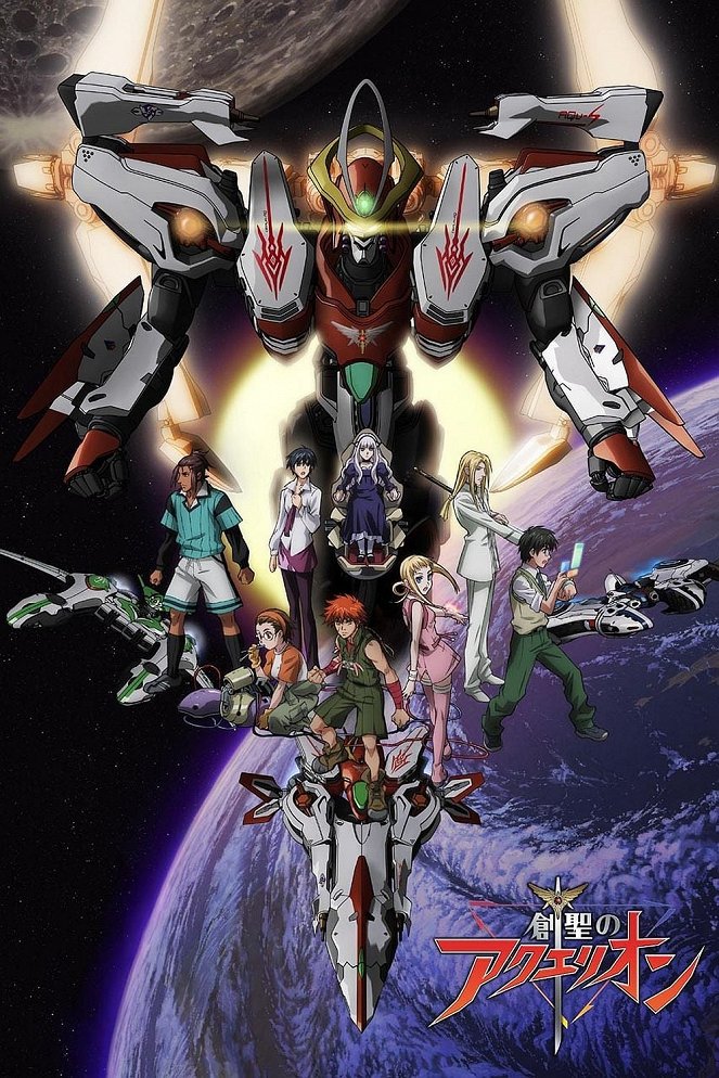 Sósei no Aquarion - Plakate