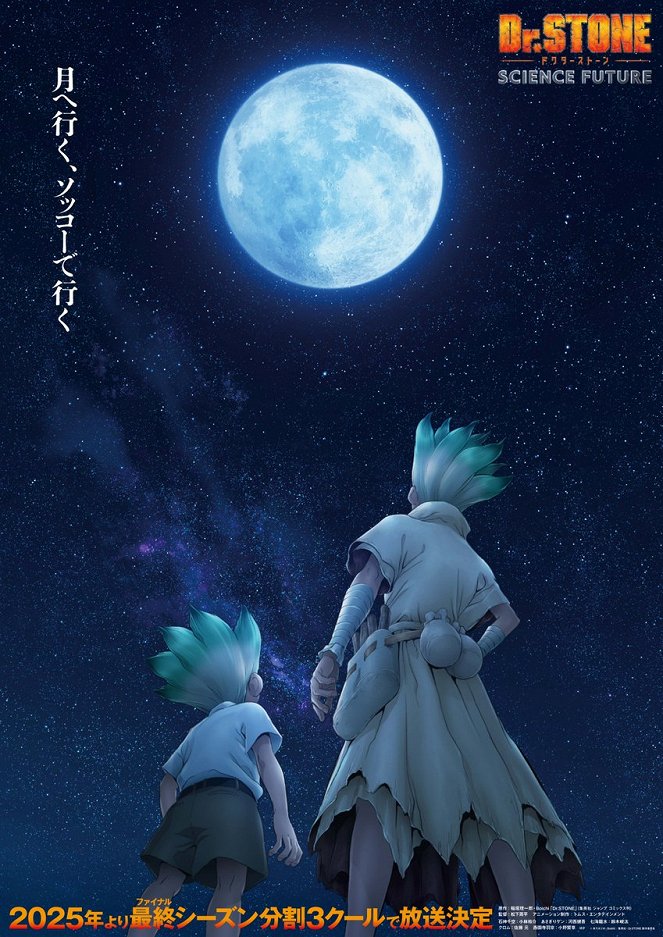 Dr. Stone - Dr. Stone - Science Future - Julisteet