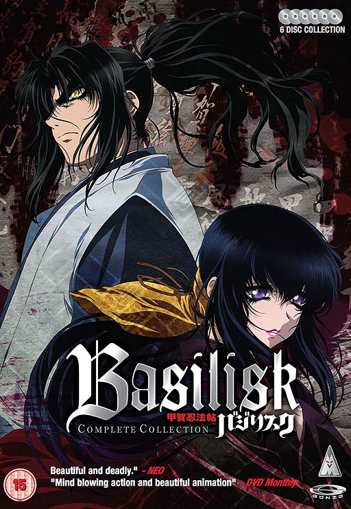 Basilisk - Basilisk - Season 1 - Plakate