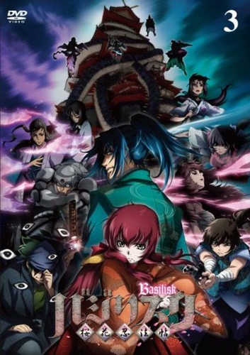 Basilisk - Basilisk - Basilisk: The Ouka Ninja Scrolls - Plakate