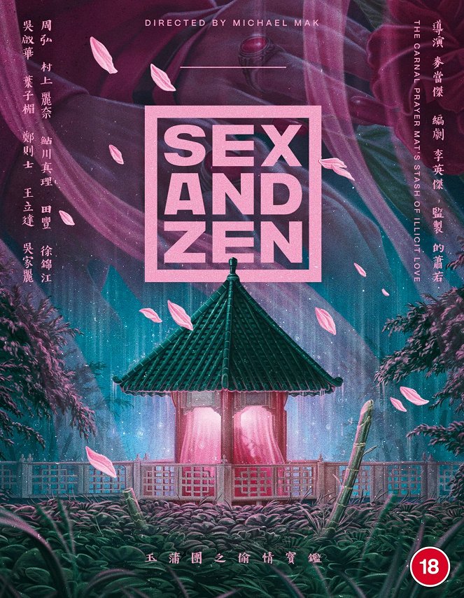 Sex and Zen - Posters