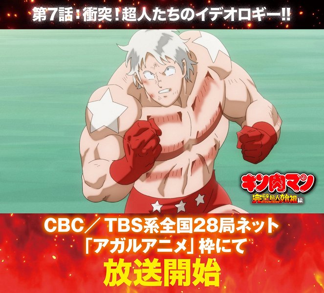 Kinnikuman: Perfect Origin Hen - Shoutotsu! Choujin-tachi no Ideology!! - Carteles