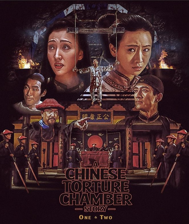 A Chinese Torture Chamber Story - Posters