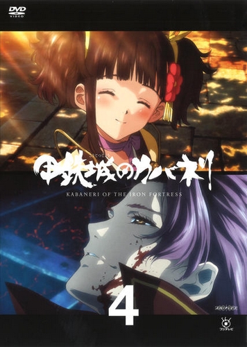 Kabaneri of the Iron Fortress - Plakate