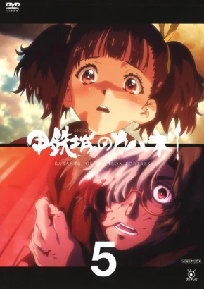 Kabaneri of the Iron Fortress - Posters