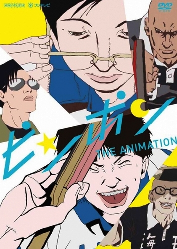 Ping Pong The Animation - Plakate