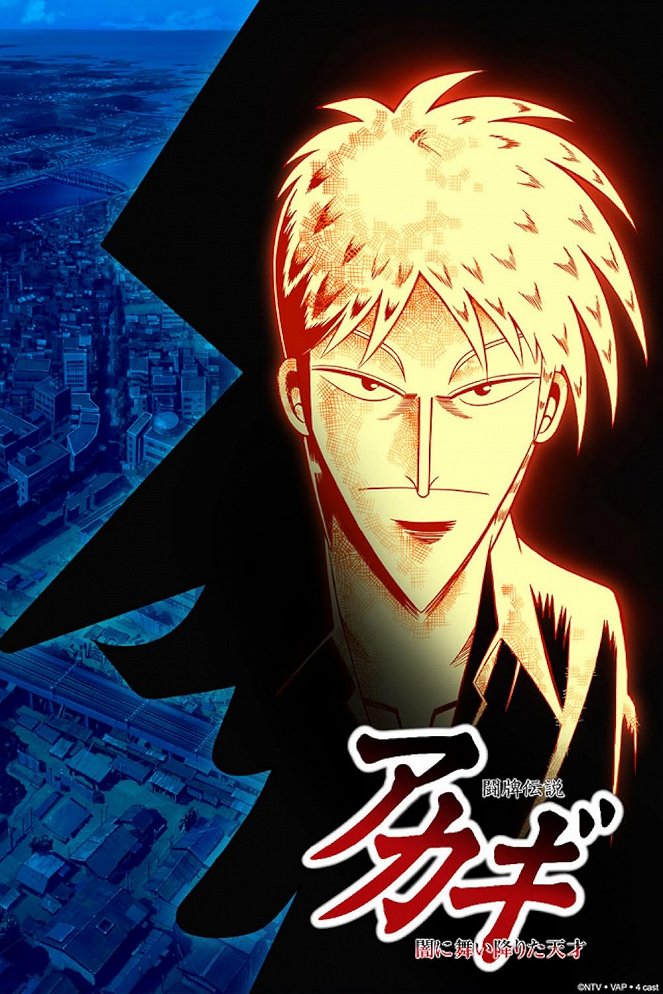 Mahjong Legend Akagi: The Genius Who Descended Into the Darkness - Posters