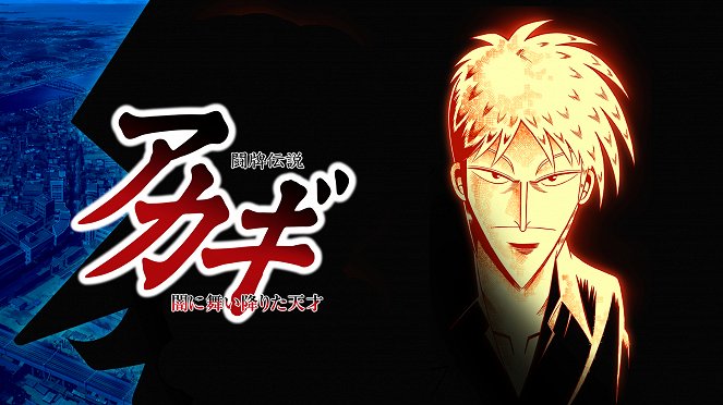 Mahjong Legend Akagi: The Genius Who Descended Into the Darkness - Posters