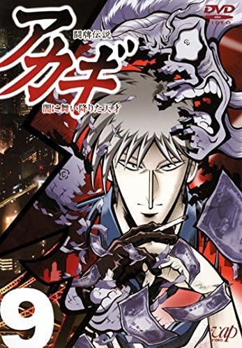 Mahjong Legend Akagi: The Genius Who Descended Into the Darkness - Posters