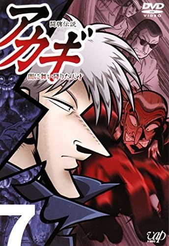 Mahjong Legend Akagi: The Genius Who Descended Into the Darkness - Posters