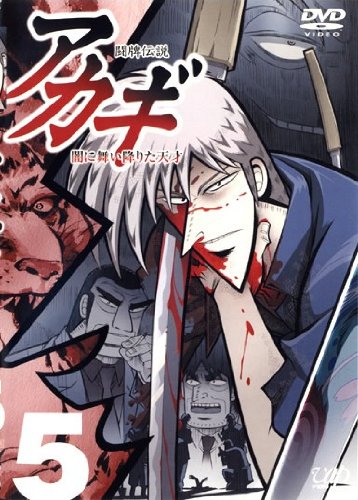 Mahjong Legend Akagi: The Genius Who Descended Into the Darkness - Posters