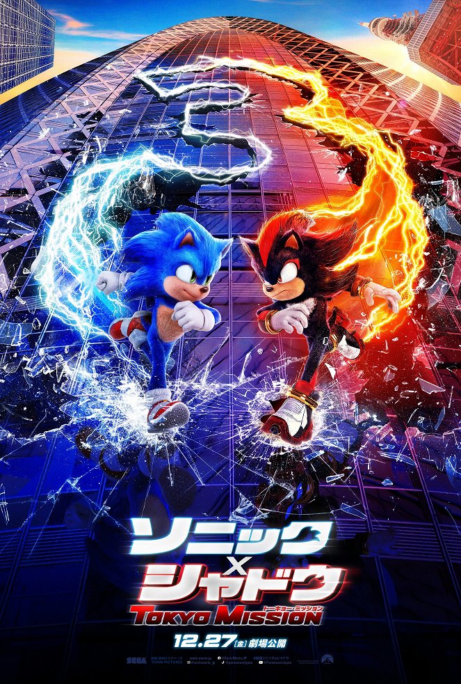 Sonic 3 - Le film - Affiches