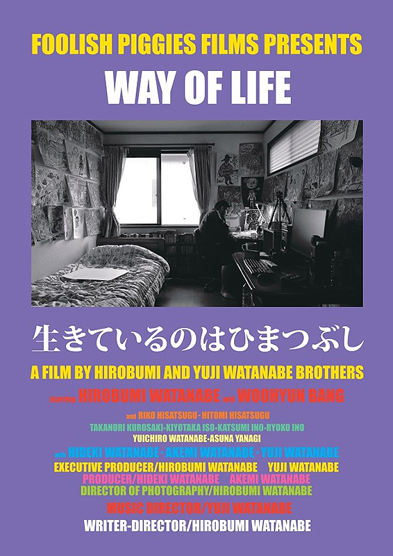 Way of Life - Posters